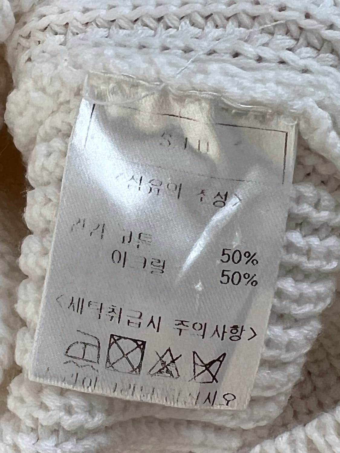 급처 ) stu 스티치 와플 니트 크림 상품이미지7