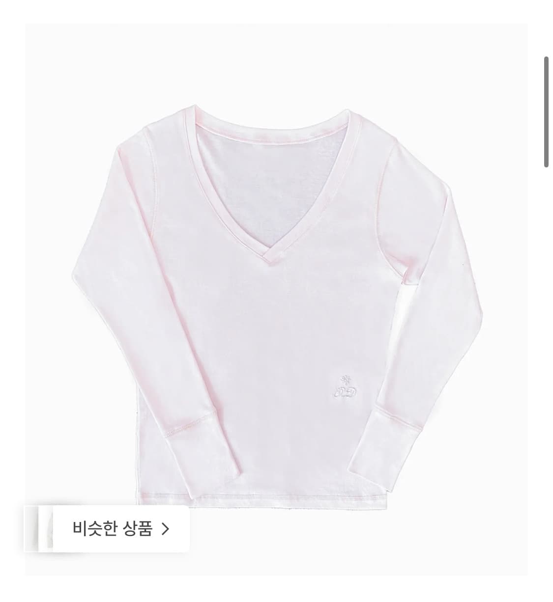 오드미 루즈 브이넥 롱 슬리브 브라이트핑크 상품이미지1