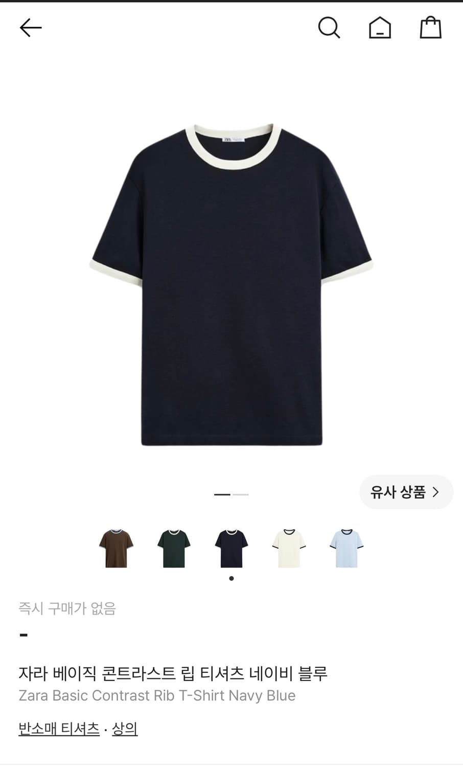 ZARA 자라 베이직 컨트라스트 립 티셔츠 네이비 블루 상품이미지1