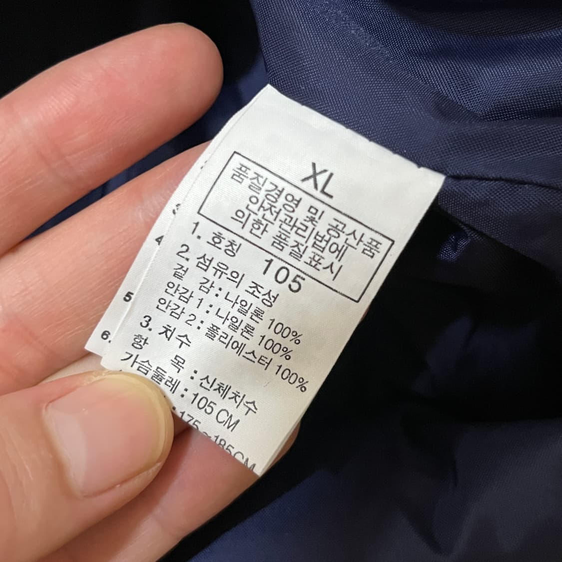 노스페이스 바람막이 XL 상품이미지6