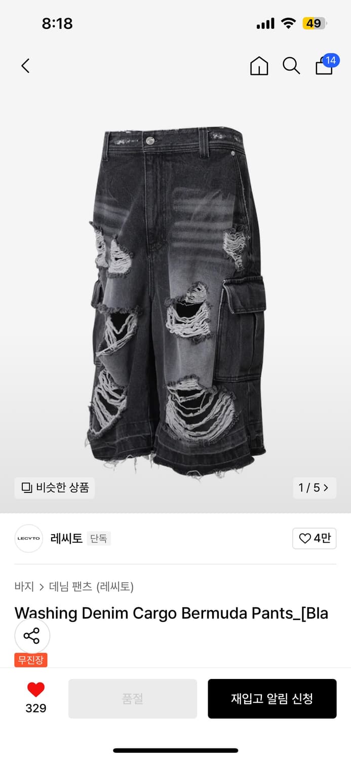 레씨토 워싱 데님 카고 버뮤다팬츠 L 상품이미지1
