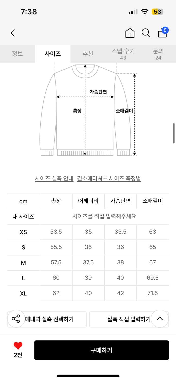 글로니 클래식 롱슬리브 화이트 S 상품이미지4