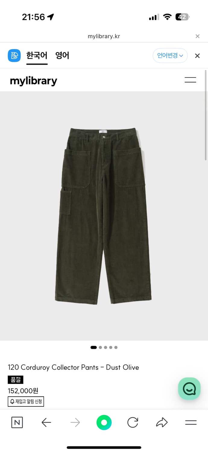 [M]마이라이브러리 120 코듀로이 팬츠 - 더스트 올리브 상품이미지1