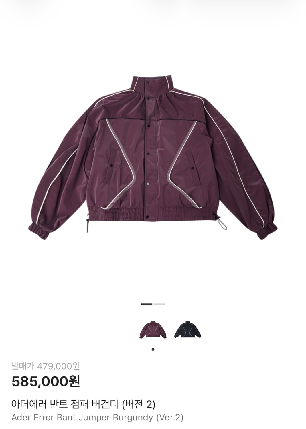 아더에러 반트 점퍼 버건디 버전 2 XL 상품이미지1