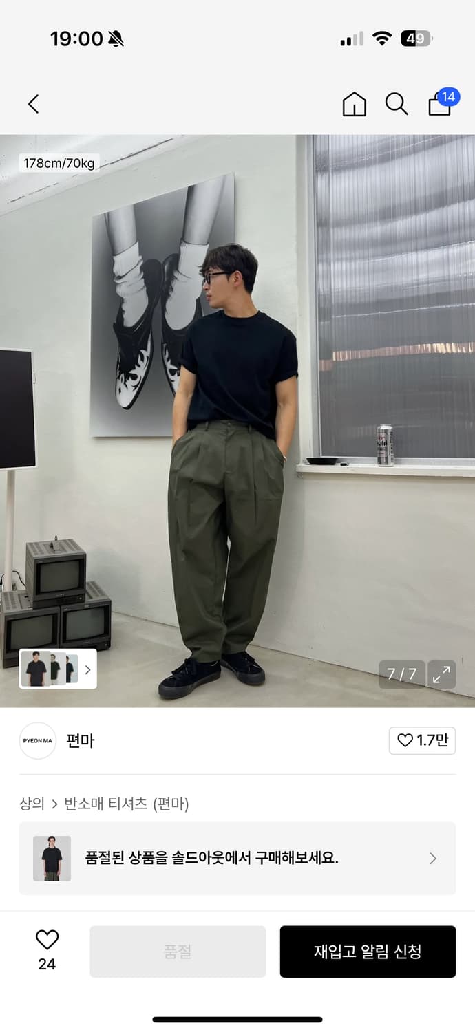 편마 Organic T-shirt 반팔티셔츠 상품이미지2