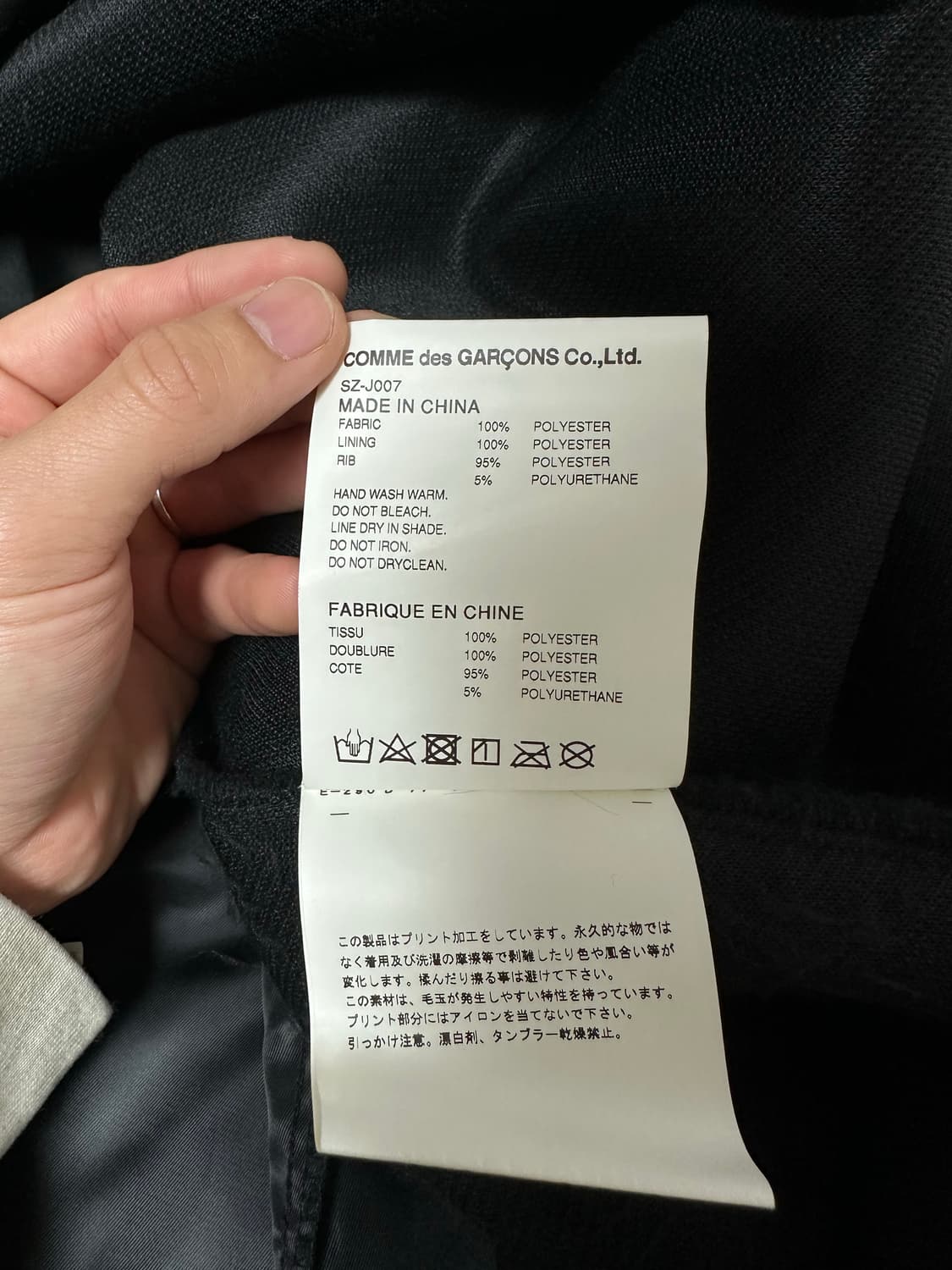 꼼데가르송 코치 자켓 보아털 [M] 상품이미지8