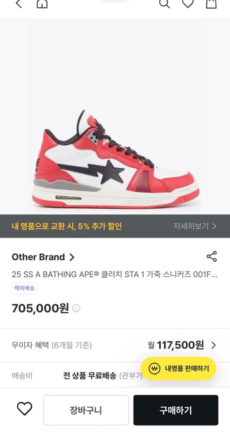 베이프 스타 시카고 스니커즈 상품이미지3