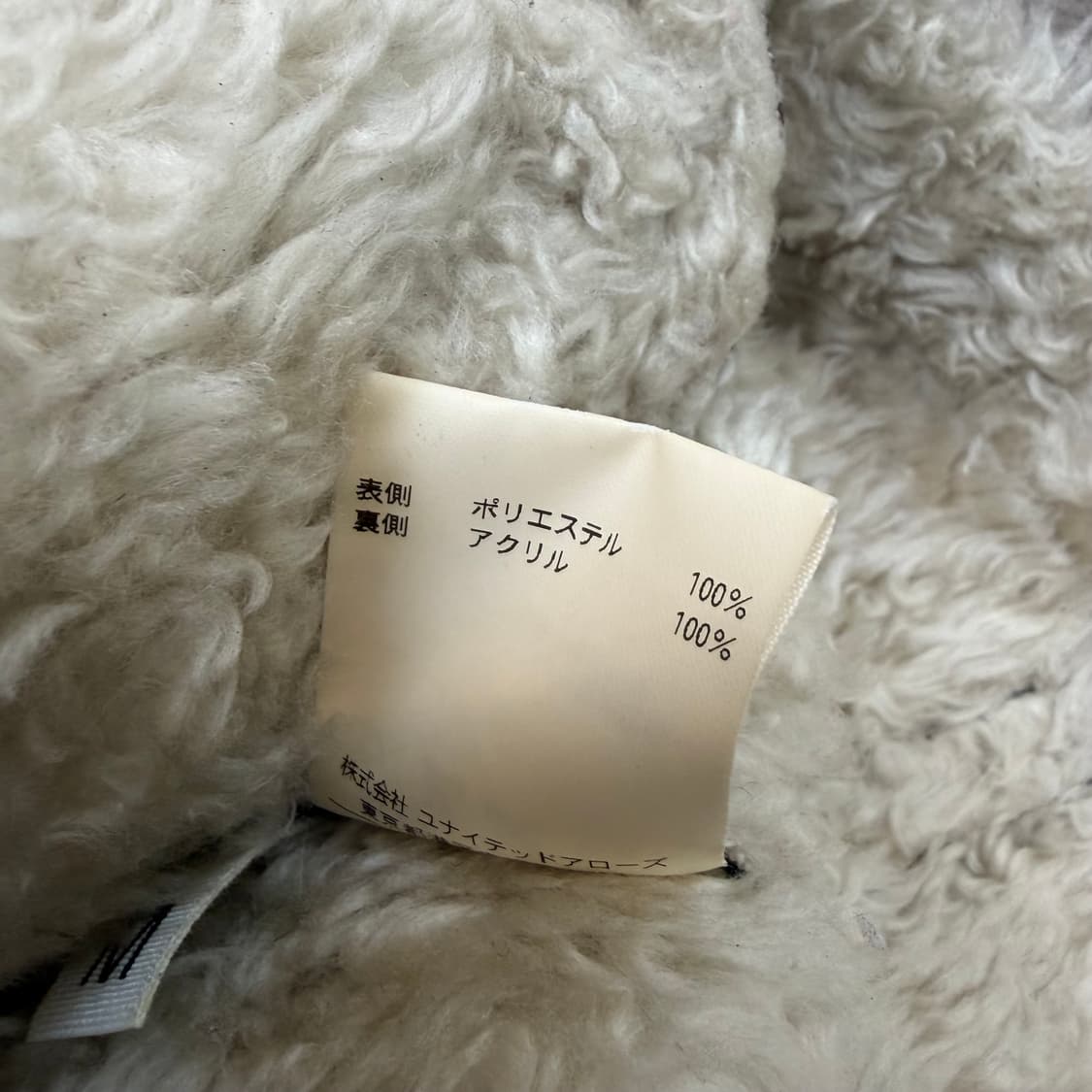 monkeytime japan 몽키타임 무스탕  상품이미지7