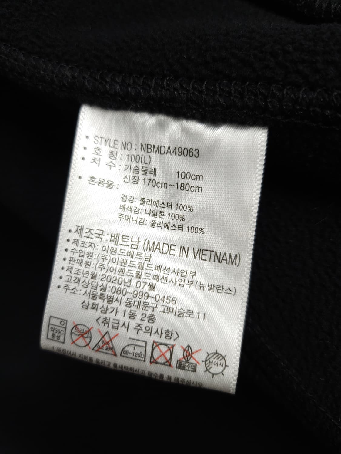 뉴발란스 후리스 뽀글이 집업자켓 블랙 100(L) 상품이미지7