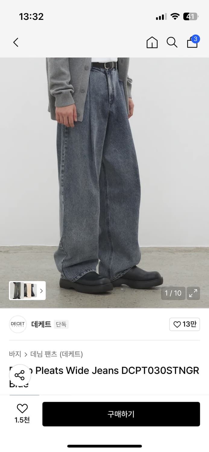 데케트 와이드 진 STNGR블루컬러(급처) 상품이미지1