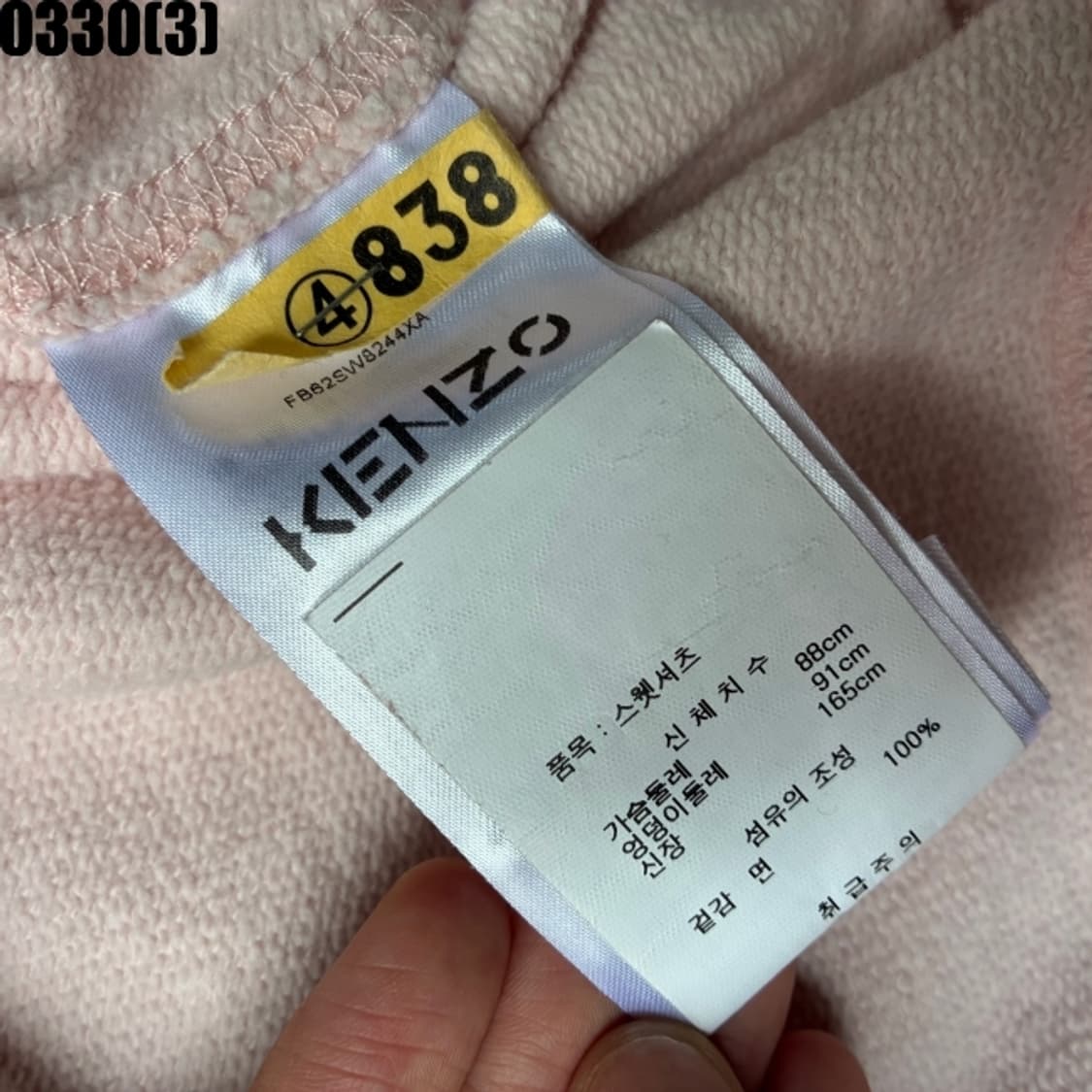 겐조 맨투맨 상품이미지4