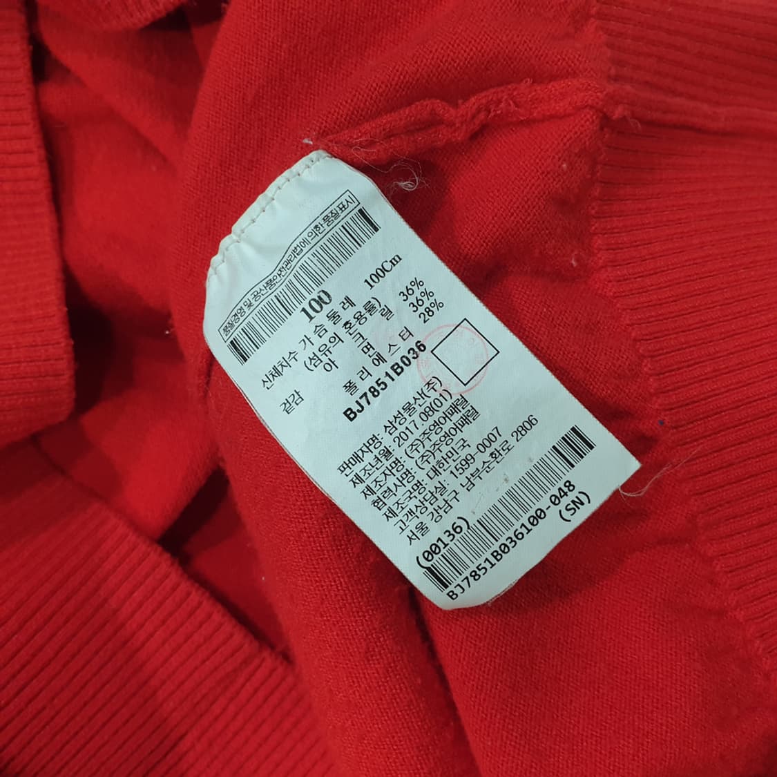 빈폴골프 남성 니트 100 상품이미지5