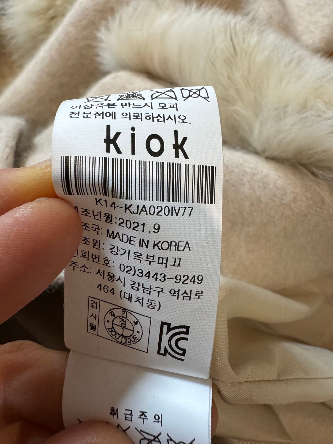 키옥 kiok 강기옥 폭스퍼 울 캐시미어 가디건 상품이미지4