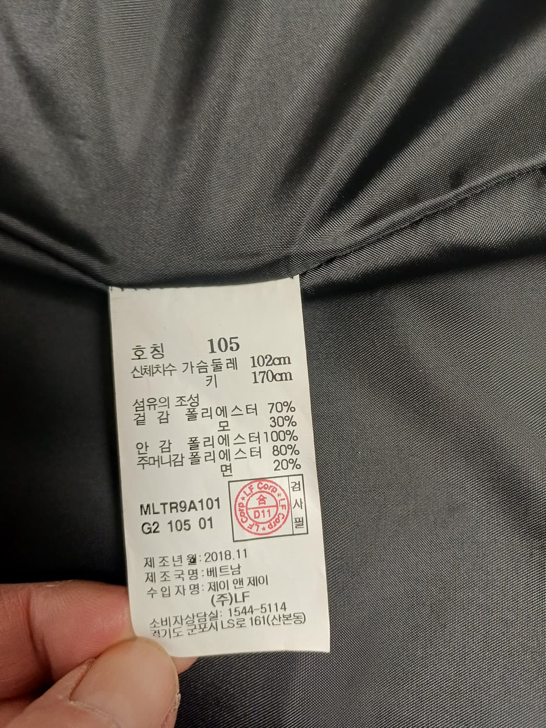 [105] LF 마에스트로 블루라운지  글렌체크 간절기 맥코트-초S급 상품이미지8