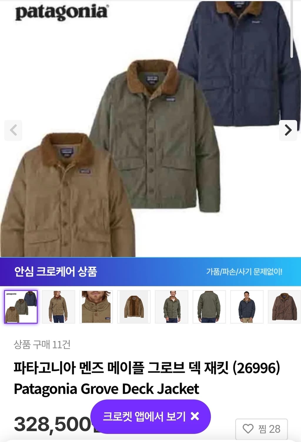 M 파타고니아 그로브 덱 Grove Deck 자켓 상품이미지1