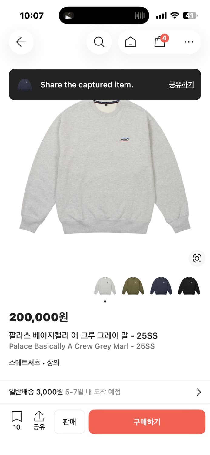 팔라스 [새상품급.정품] 25ss 베이직 (시세 20만) 맨투맨 XL 상품이미지2