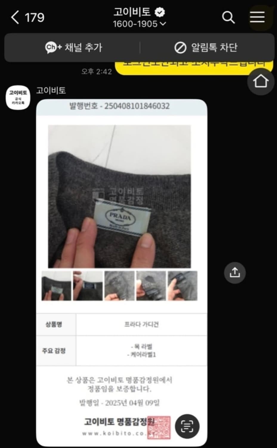 프라다 알파카 라운드넥 가디건 상품이미지9