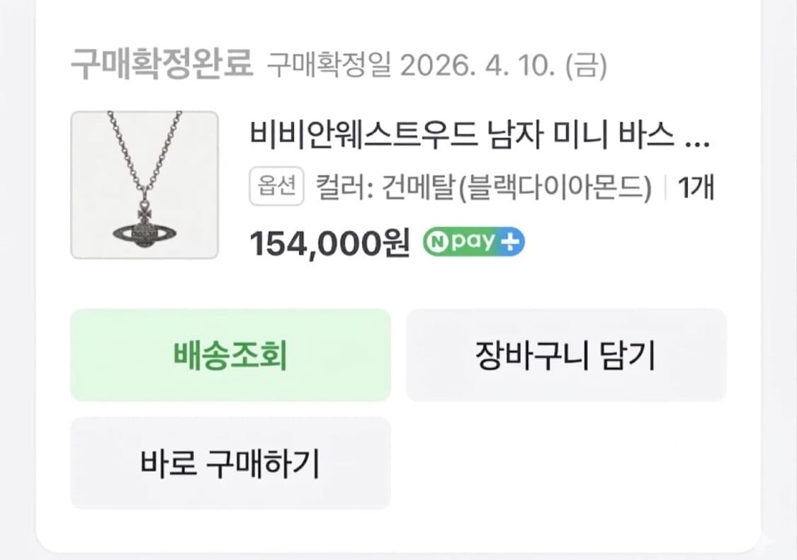 비비안웨스트우드 목걸이  상품이미지1