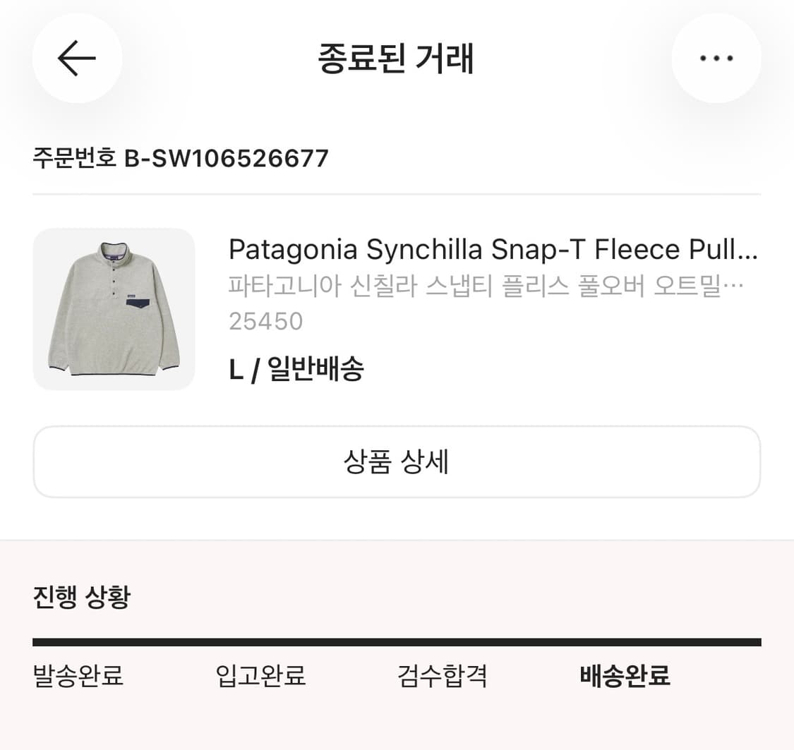 파타고니아 신칠라 오트밀 L 상품이미지6