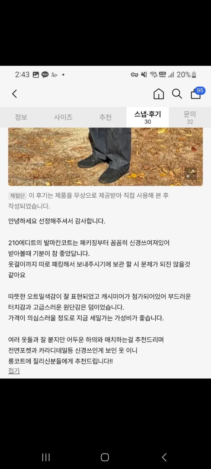 210에디트 발마칸 숏코트 오트밀 105 상품이미지4