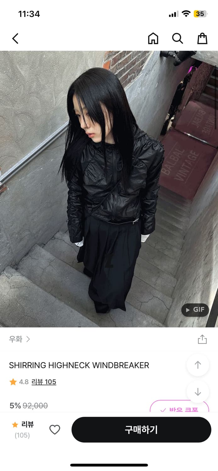 우화 셔링 바람막이 상품이미지1