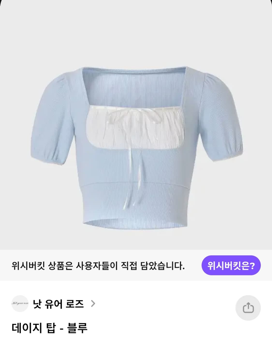 낫유어로즈 블라우스 상품이미지1