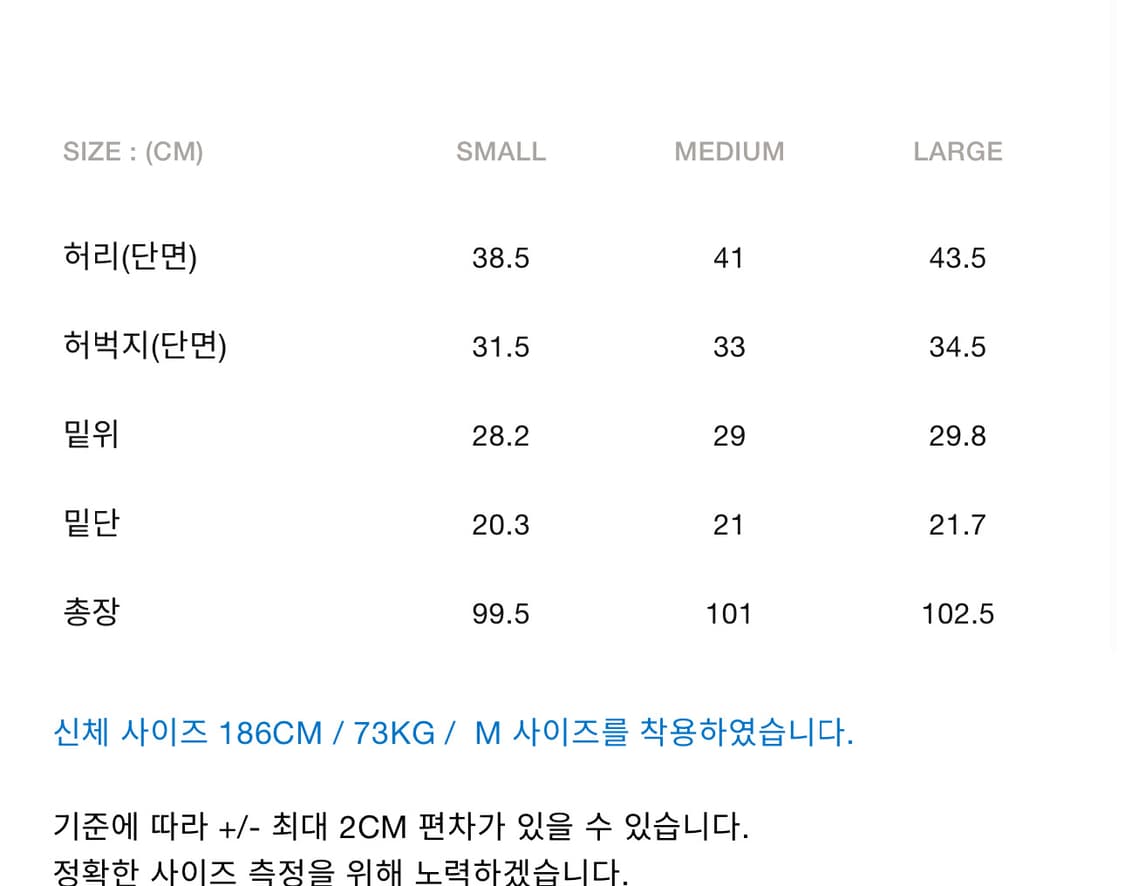 언어펙티드 트랙 데님(중청) M(32) 사이즈 판매합니다. 상품이미지7