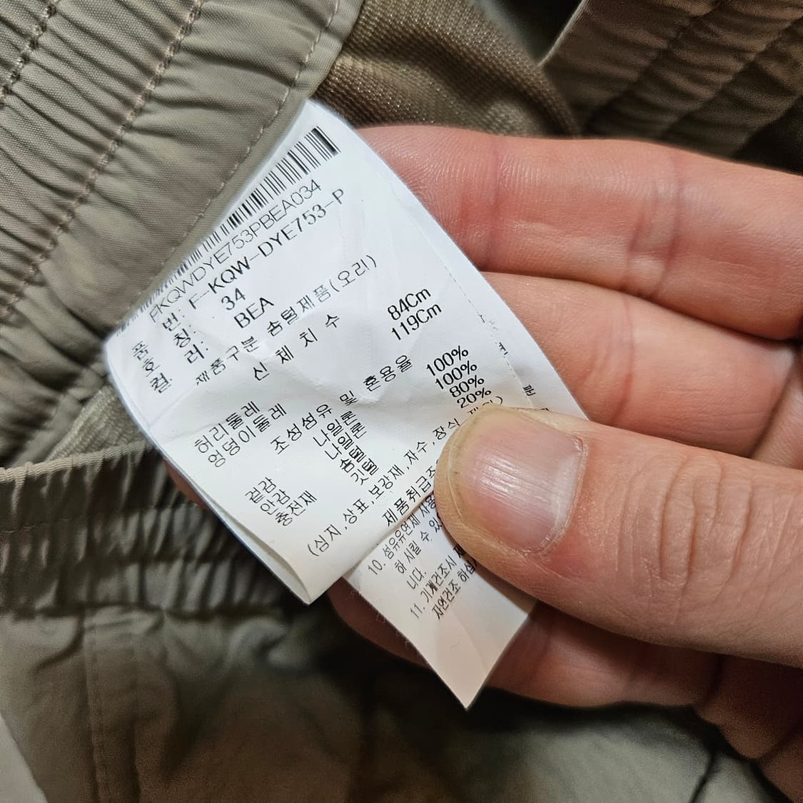 카이아크만 22fw 누빔 패딩 밴딩 팬츠 32-34size 상품이미지5