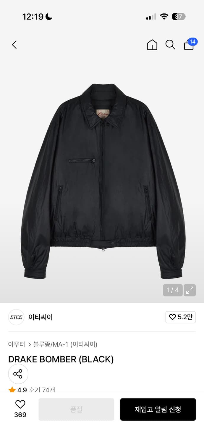 ETCE drake bomber 상품이미지2