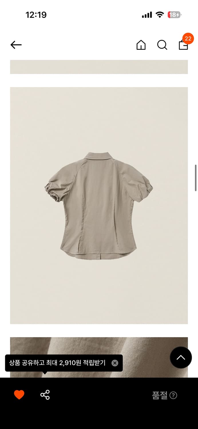 새상품 택있음 이이 WOMENS BALLOON SLEEVE BLOUSE  상품이미지2