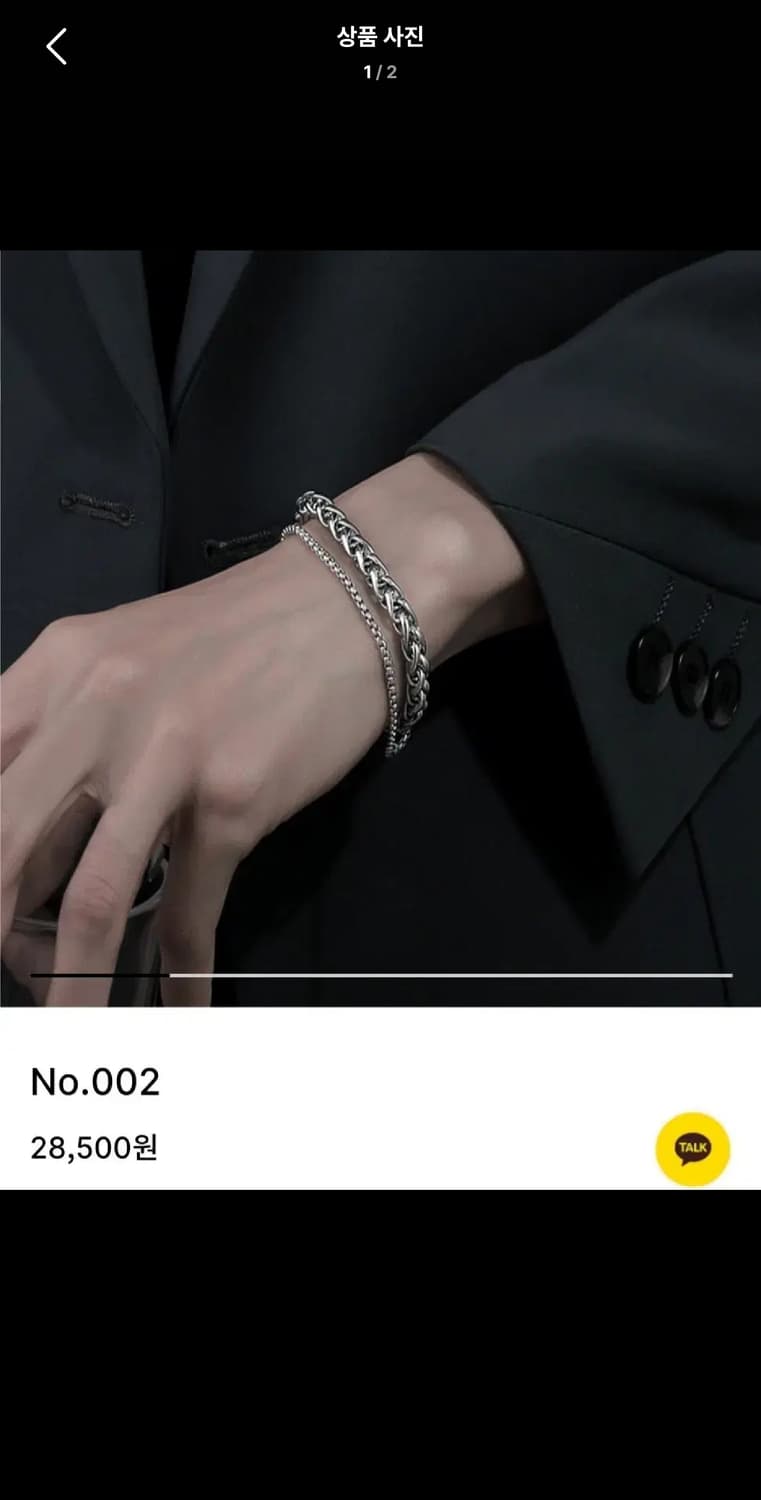 Free / 남녀공용 ) 스반달 더블 체인 레이어드 팔찌 상품이미지1