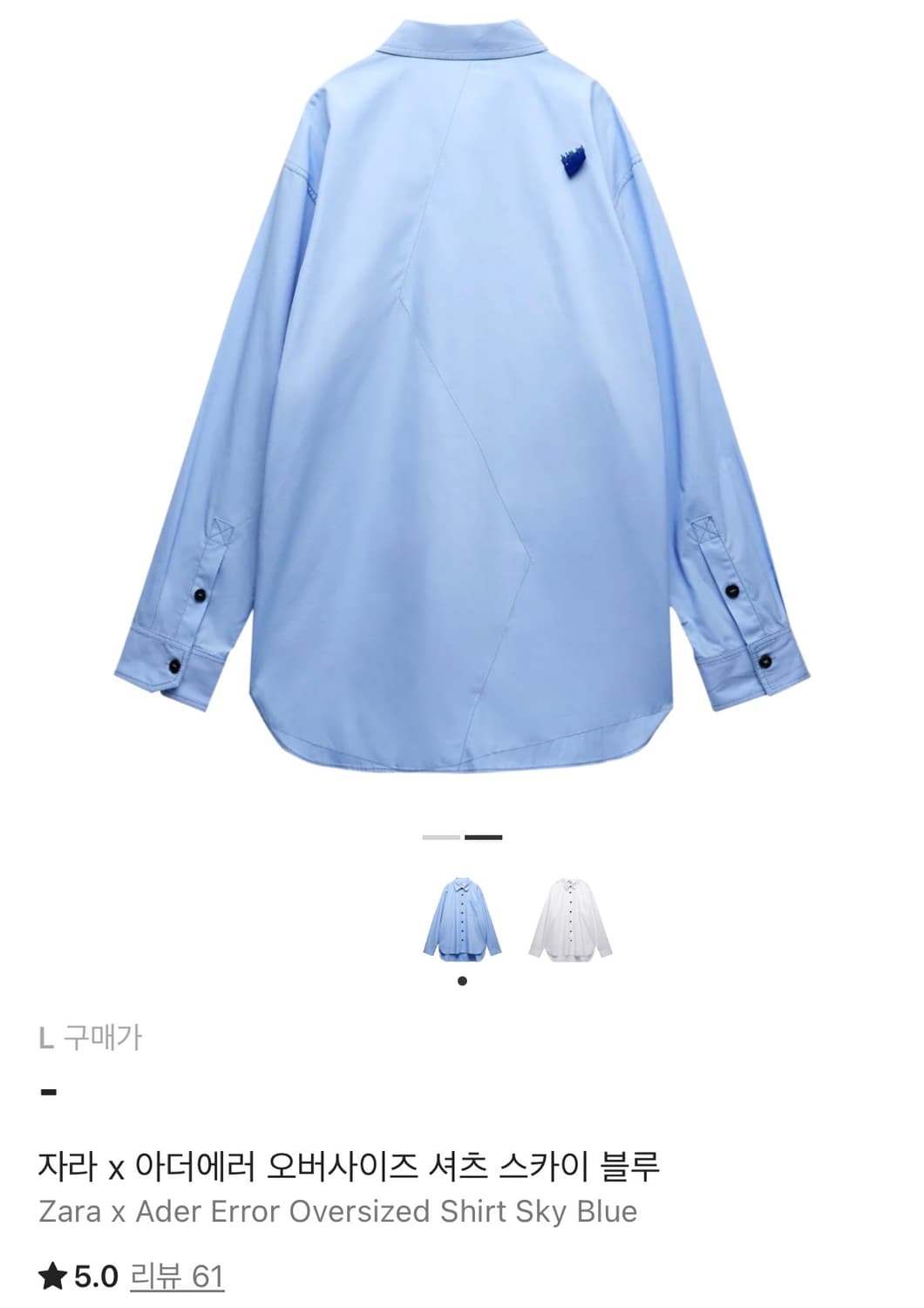 (L) 자라 아더에러 오버사이즈 셔츠 스카이블루 상품이미지2