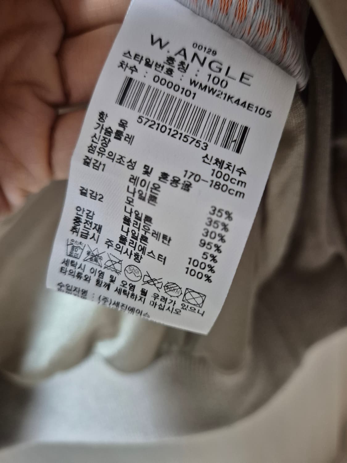 (21년) 와이드앵글 풀집업 방풍 니트 패딩 집업 방풍점퍼 100 상품이미지8