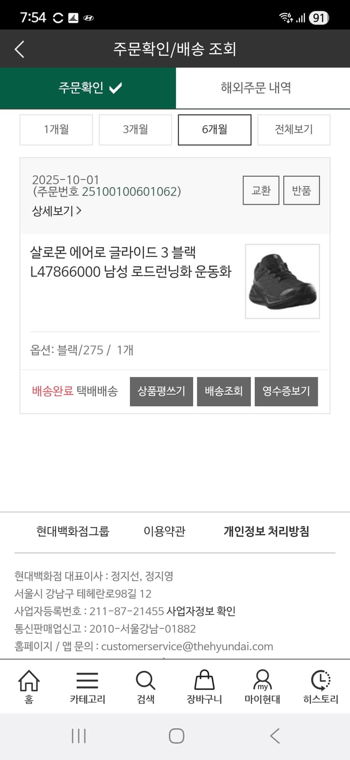 살로몬 에어로 글라이드3 275mm 상품이미지10