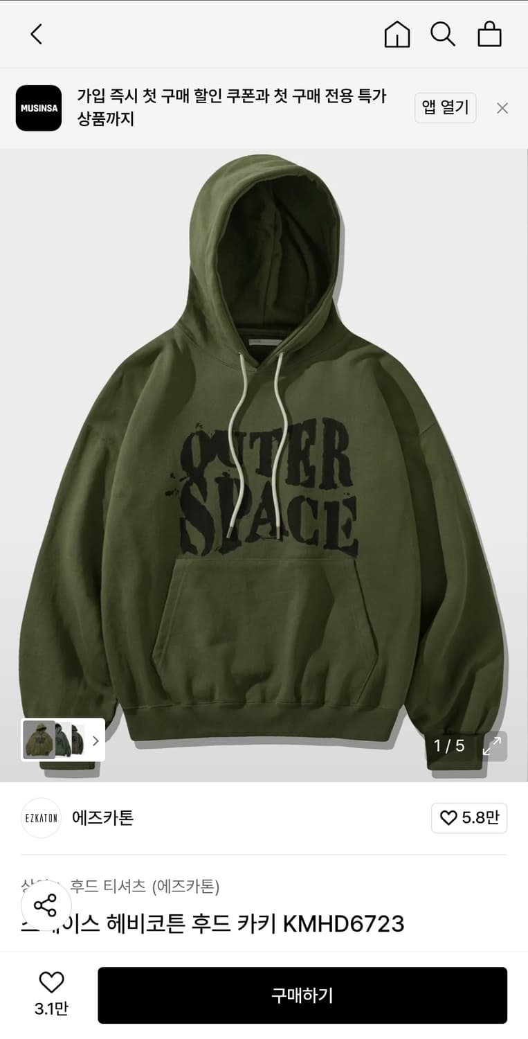 에즈카톤 후드티 상품이미지1