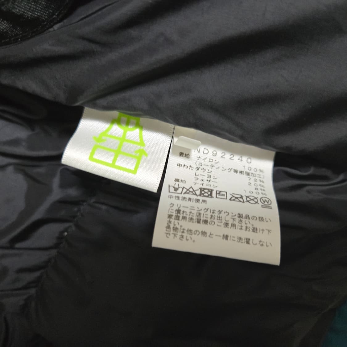 M 노스페이스 히말라야 발토로 일본판 거위털 다운 자켓 상품이미지5