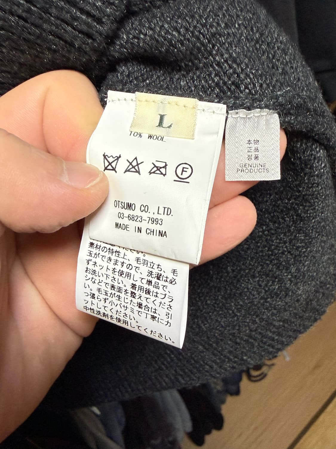 휴먼메이드 니트 (L 사이즈) 상품이미지4