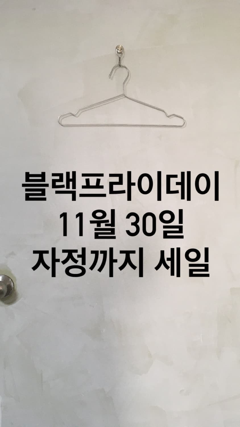 블프 세일 상품이미지1