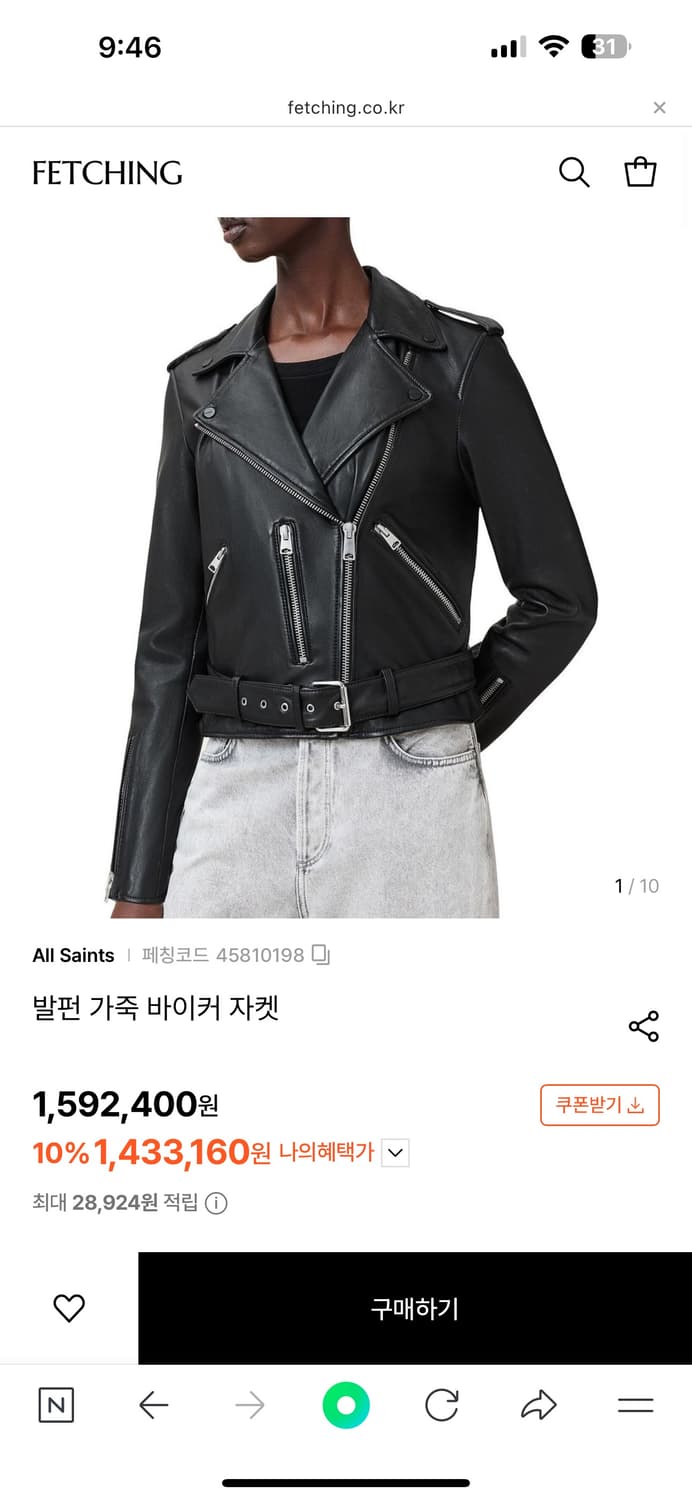 올세인츠 발펀 바이커 (새상품) 상품이미지1