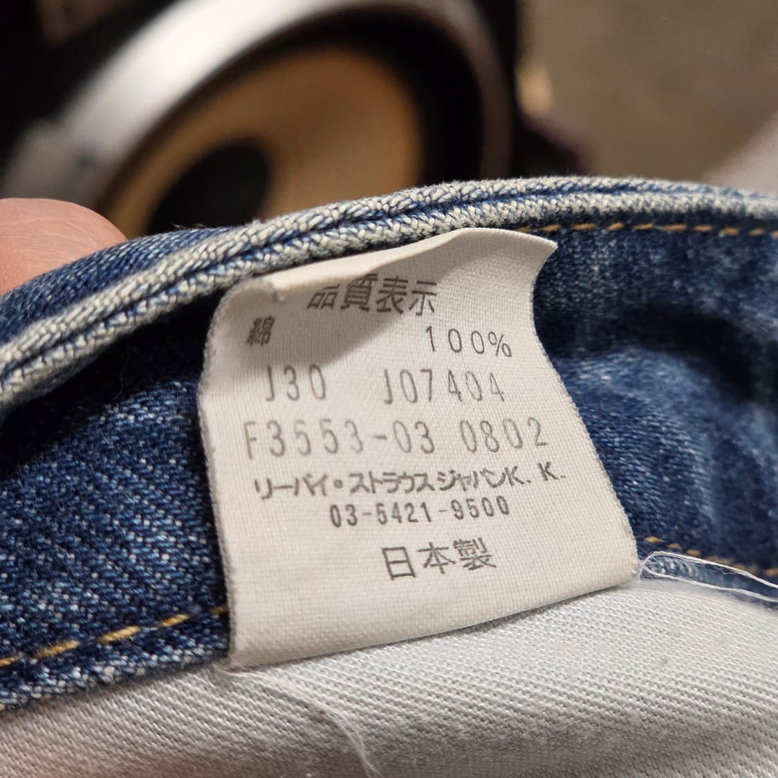 리바이스 재팬 연청 부츠컷 데님 팬츠 상품이미지8