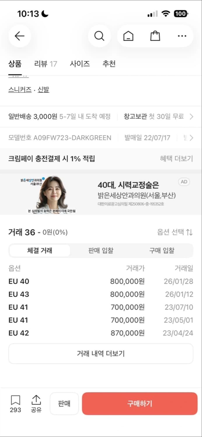 메종 미하라 야스히로 피터슨 OG 솔 파라핀 레더 로우탑 스니커즈 43사 상품이미지3