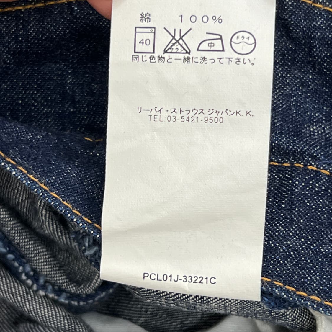 Levis 리바이스 오렌지탭 데님 스커트 31 상품이미지9