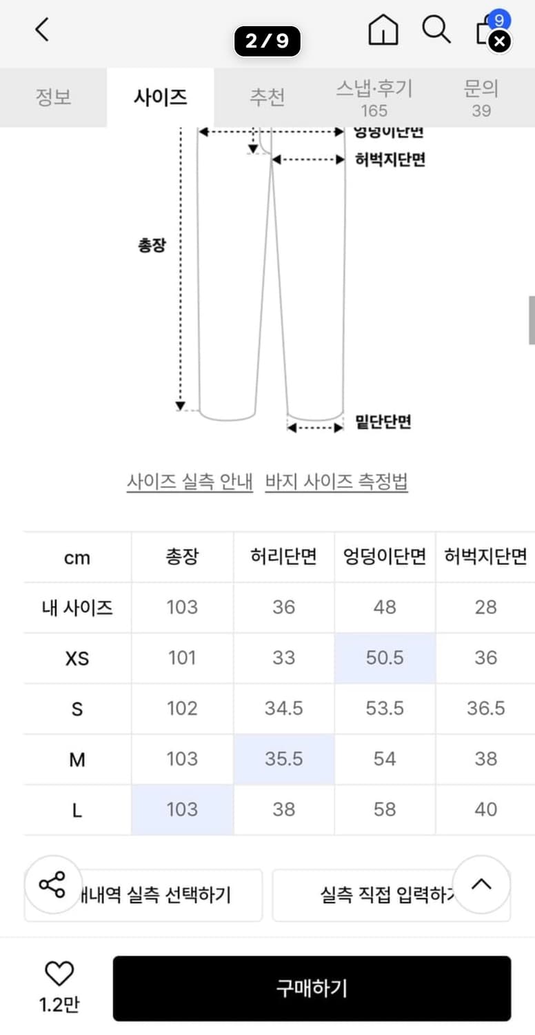 아디다스 오버사이즈 팬츠 상품이미지5