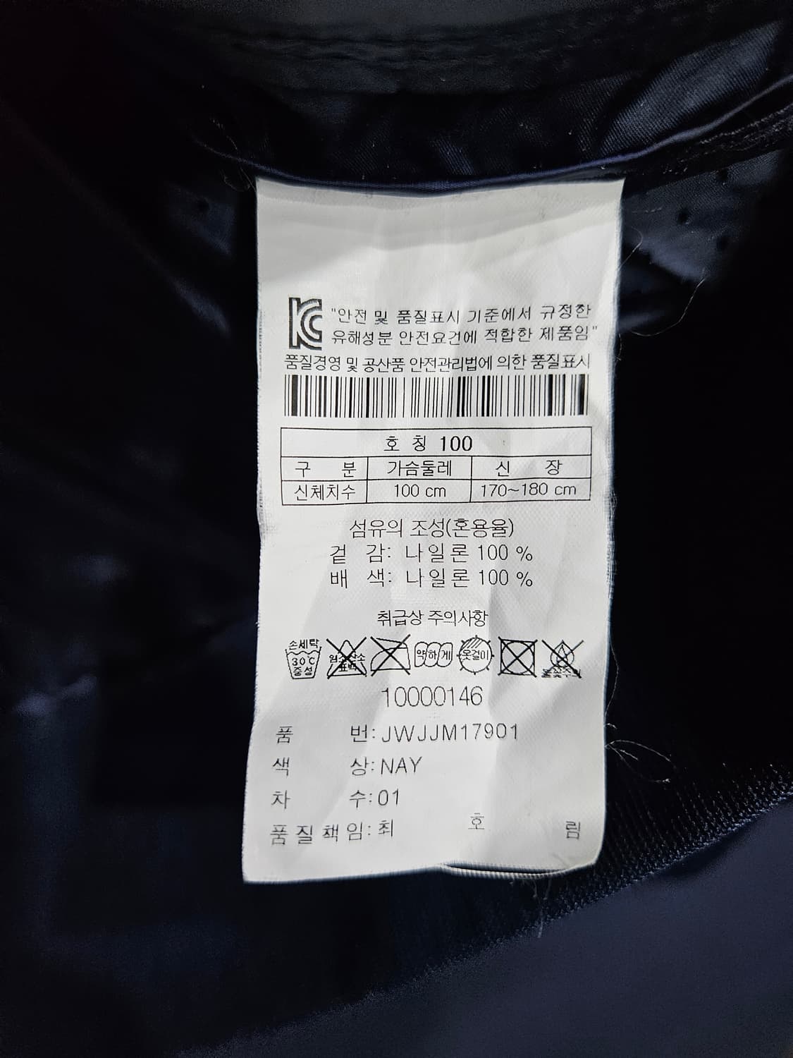 코오롱스포츠 유광 네이비 남성 100 바람막이 항공점퍼  상품이미지10