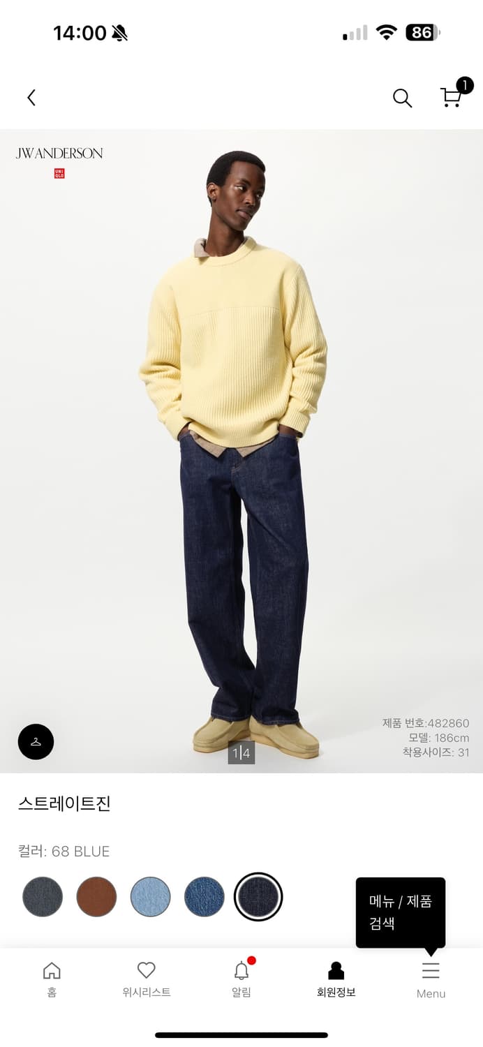 유니클로 jw 엔더슨 바지 팝니다 (31) 상품이미지1
