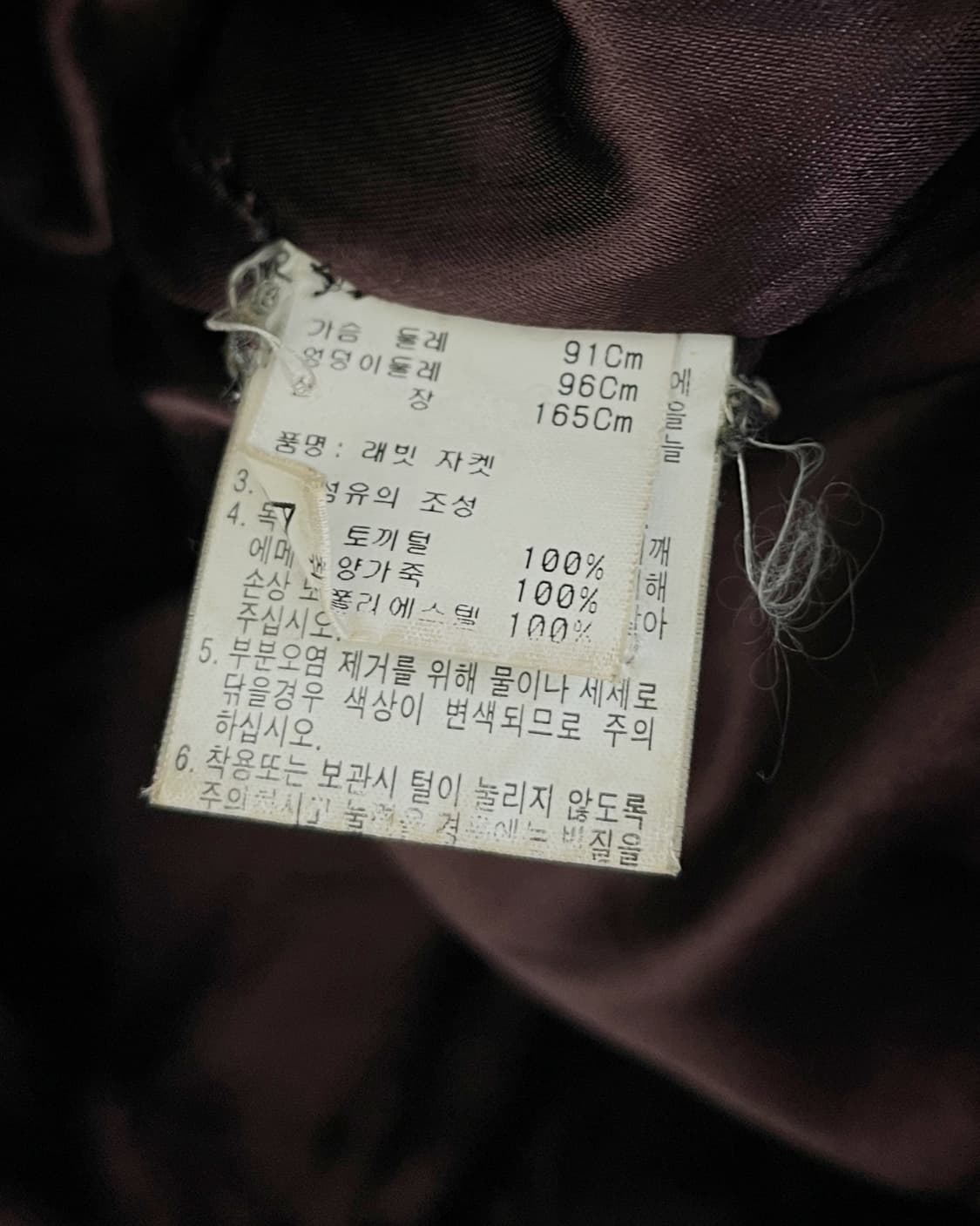 올드 빈티지 버건디 리얼 래빗 퍼 레더 자켓 상품이미지9