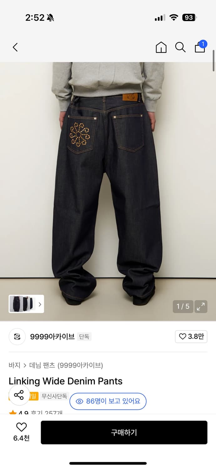 9999아카이브 데님팬츠 상품이미지1