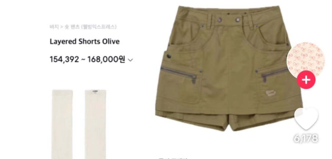 구해요) 웰빙익스프레스 Layered Shorts Olive 상품이미지1