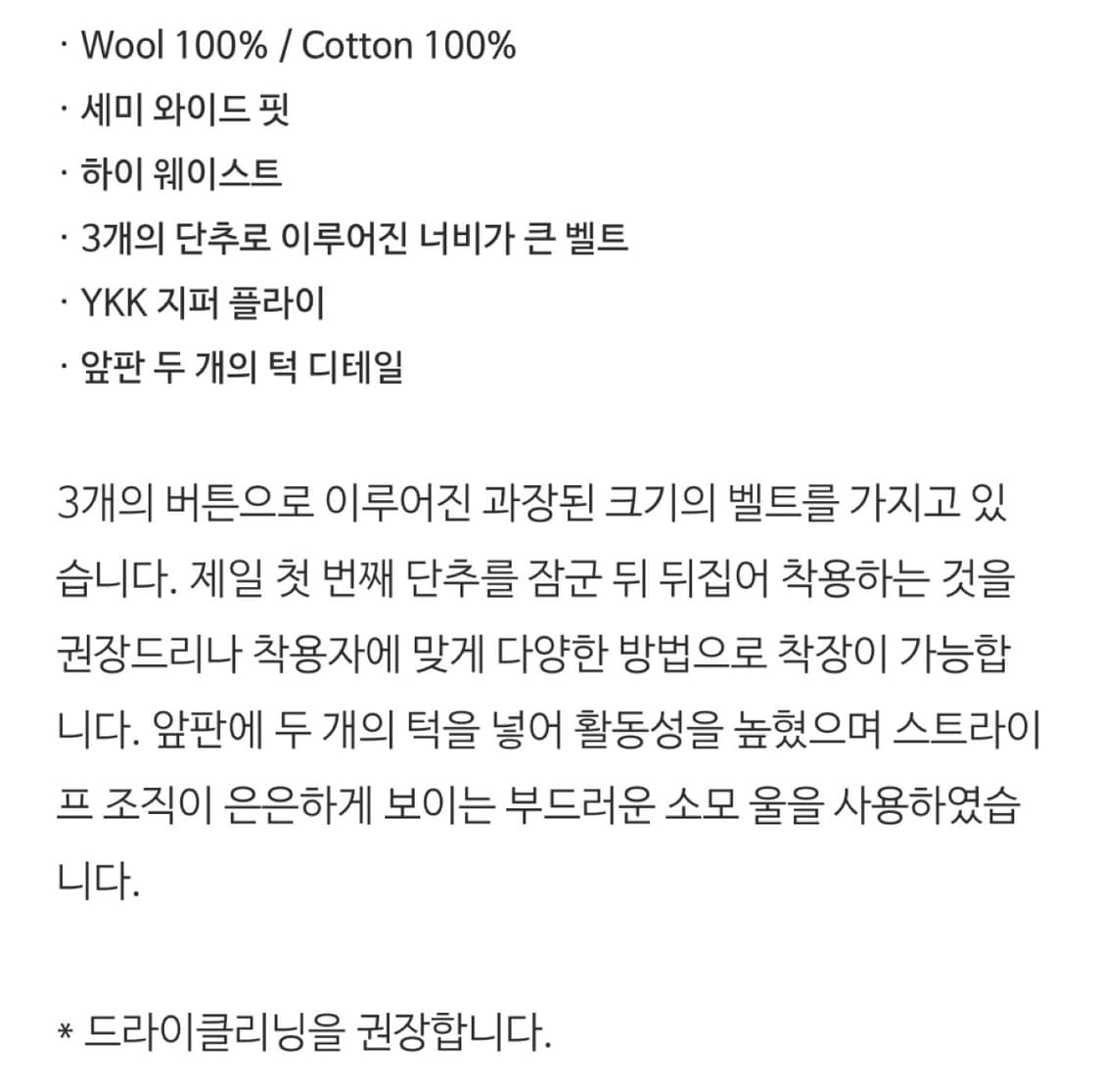 유스 youth 하이웨스트 벨트 팬츠 M 상품이미지9