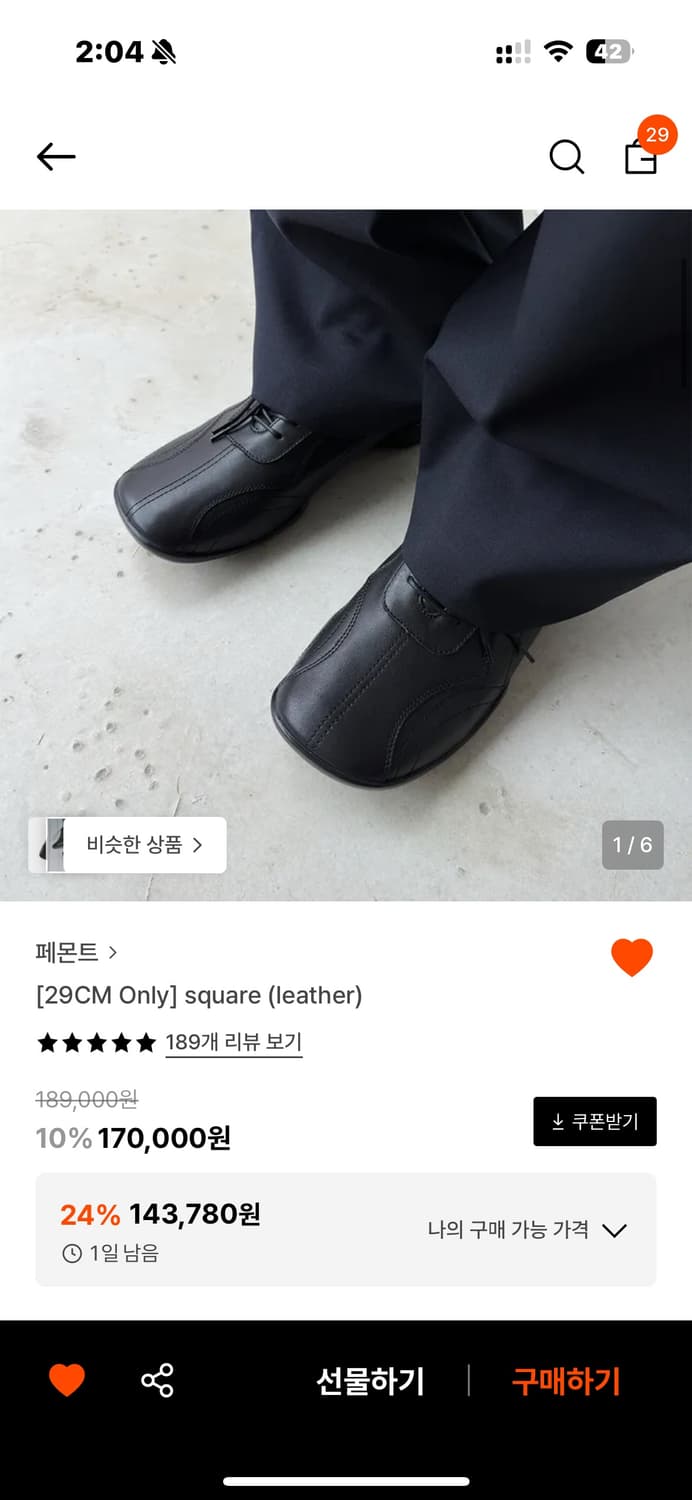페몬트 square leather 250(w) 새상품 상품이미지1